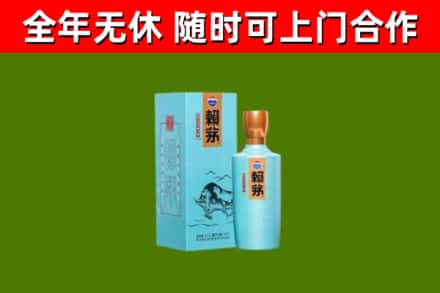 哈密烟酒回收纪念赖茅.jpg